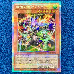 2026年最新】耀聖の風詩レギナ プリズマの人気アイテム - メルカリ