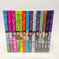 2026年最新】ワンダンス 全巻 セットの人気アイテム - メルカリ