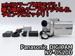 2026年最新】panasonic nv-ds200の人気アイテム - メルカリ