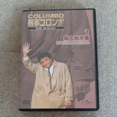 2026年最新】新・刑事コロンボの人気アイテム - メルカリ