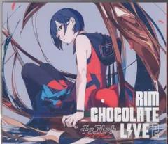 2026年最新】理芽 チョコレートの人気アイテム - メルカリ