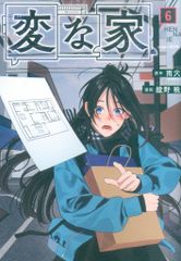 暗黒エンターテイメント ナガレ 都市伝説の男 黒成型 - メルカリ