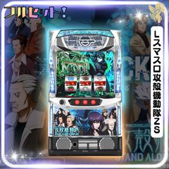 eフィーバーブルーロックMZ 実機 - スマパチユニット付き 家庭用