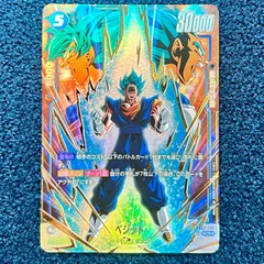 2026年最新】ドラゴンボールフュージョンワールド ベジット スーパー