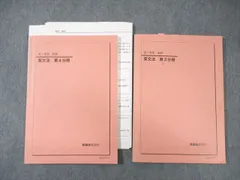 2026年最新】鉄緑会 英語 高1の人気アイテム - メルカリ