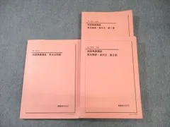 2026年最新】鉄緑会 英語 中2の人気アイテム - メルカリ