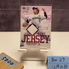 2026年最新】早川隆久直筆サインの人気アイテム - メルカリ