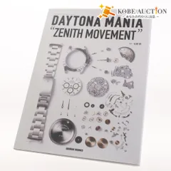 2026年最新】daytona mania zenith movementの人気アイテム - メルカリ