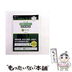 中古】 奇跡のスーパービジョン 超能力仙道最奥義 (MU books) / 高藤