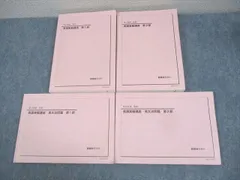 2026年最新】鉄緑会 高2英語の人気アイテム - メルカリ