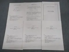 2026年最新】鉄緑会テストセミナーの人気アイテム - メルカリ