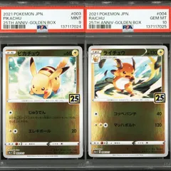 2026年最新】ピカチュウ25th psa10の人気アイテム - メルカリ