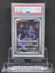 2026年最新】ミュウツー ar psa10の人気アイテム - メルカリ