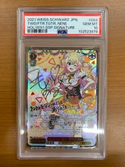 2026年最新】桃鈴ねね sspの人気アイテム - メルカリ