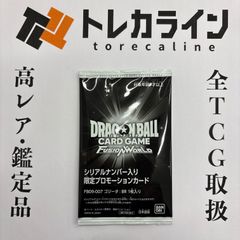 ドラゴンボール フュージョンワールドベジット CHAMPIONSHIP 25-26