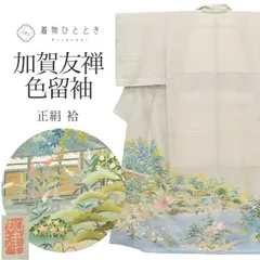 2026年最新】奥田 着物の人気アイテム - メルカリ