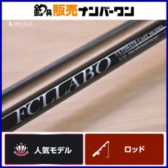 2026年最新】fcllabo ロッドの人気アイテム - メルカリ