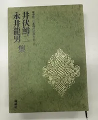 2026年最新】豪華版日本現代文学全集の人気アイテム - メルカリ