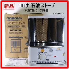 2026年最新】石油ストーブ ジャンクの人気アイテム - メルカリ