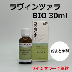 のん様 プラナロム ラヴィンツァラ、ティートゥリー 精油 PRANAROM