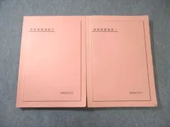 2026年最新】鉄緑会 中1 英語の人気アイテム - メルカリ