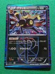 ポケモンカード MゲンガーEX 097/088 UR XY4 ファントムゲート - メルカリ