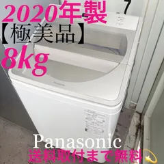 2026年最新】panasonic洗濯機 8kgの人気アイテム - メルカリ