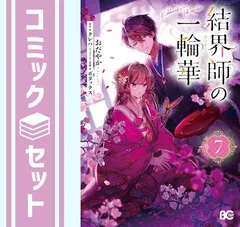 2026年最新】結界師 全巻の人気アイテム - メルカリ
