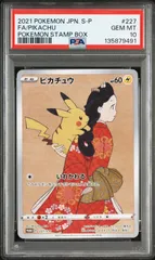 2026年最新】見返り美人ピカチュウの人気アイテム - メルカリ