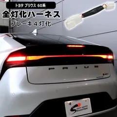 2026年最新】60プリウス ヘッドライトの人気アイテム - メルカリ