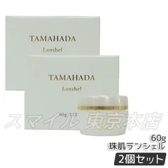 2026年最新】珠肌ランシェルの人気アイテム - メルカリ