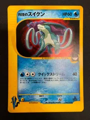 2026年最新】r団のスイクン psa10の人気アイテム - メルカリ