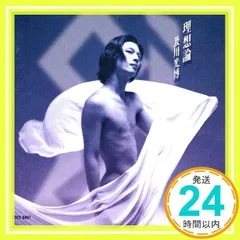 2026年最新】及川光博 理想論の人気アイテム - メルカリ