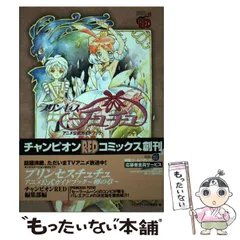 2026年最新】プリンセスチュチュ アニメ公式ガイドブックの人気