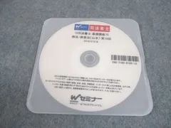 2026年最新】司法書士 山本 dvdの人気アイテム - メルカリ
