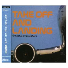 2026年最新】take off and landingの人気アイテム - メルカリ
