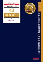 2026年最新】消費税法の人気アイテム - メルカリ