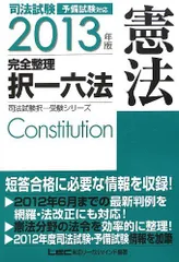 2026年最新】lec 司法試験の人気アイテム - メルカリ