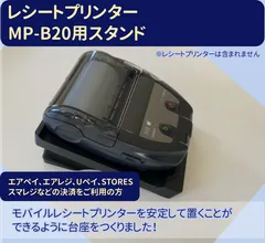 2026年最新】MP-B20の人気アイテム - メルカリ