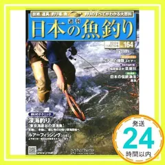 2026年最新】週刊 日本の魚釣りの人気アイテム - メルカリ