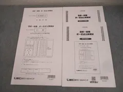 2026年最新】国家一般職 模試の人気アイテム - メルカリ