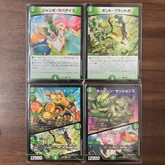 ジャンボ・ラパダイス プロモ ゲイル・ヴェスパー シク 各4枚 ジャンボ