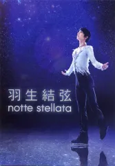 2026年最新】ノッテステラータ パンフレットの人気アイテム - メルカリ