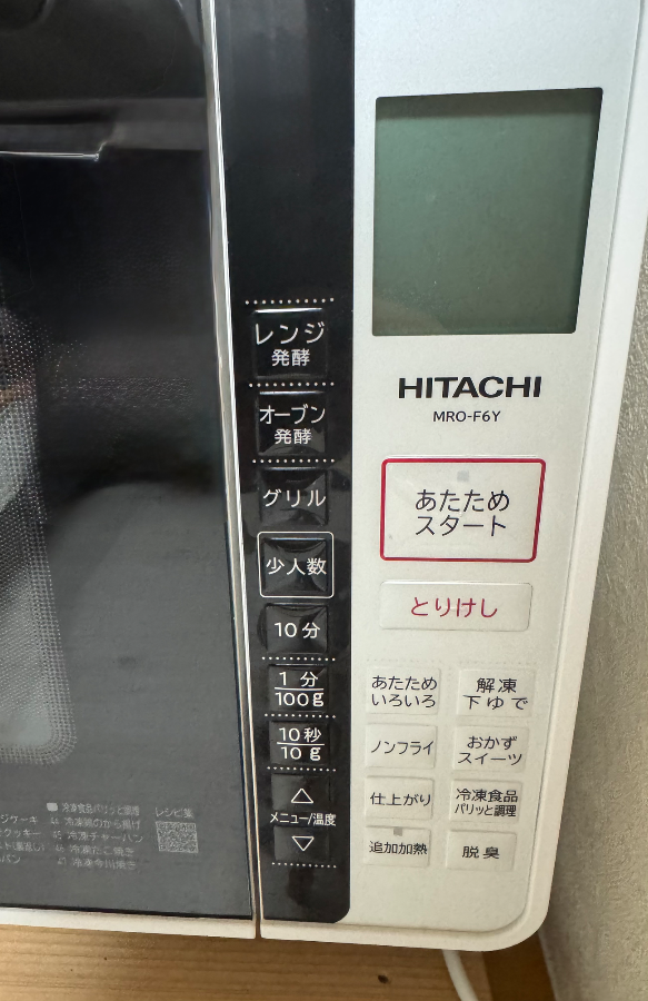 HITACHI オーブンレンジ MRO-F6Y 22L 2022年製 オーブンレンジ MRO-F6Y