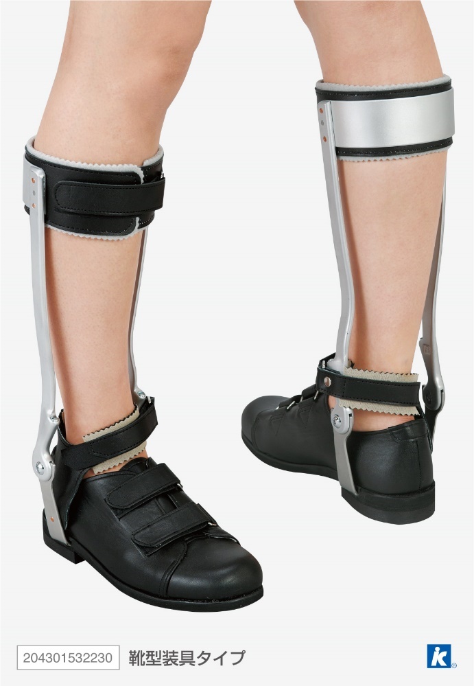 下肢装具のタイプ：その特徴と作成方法・メンテナンス～装具を外したい