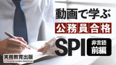 実務教育出版 | 実務教育出版 公式アカウント | WisdomBase 教材チャンネル