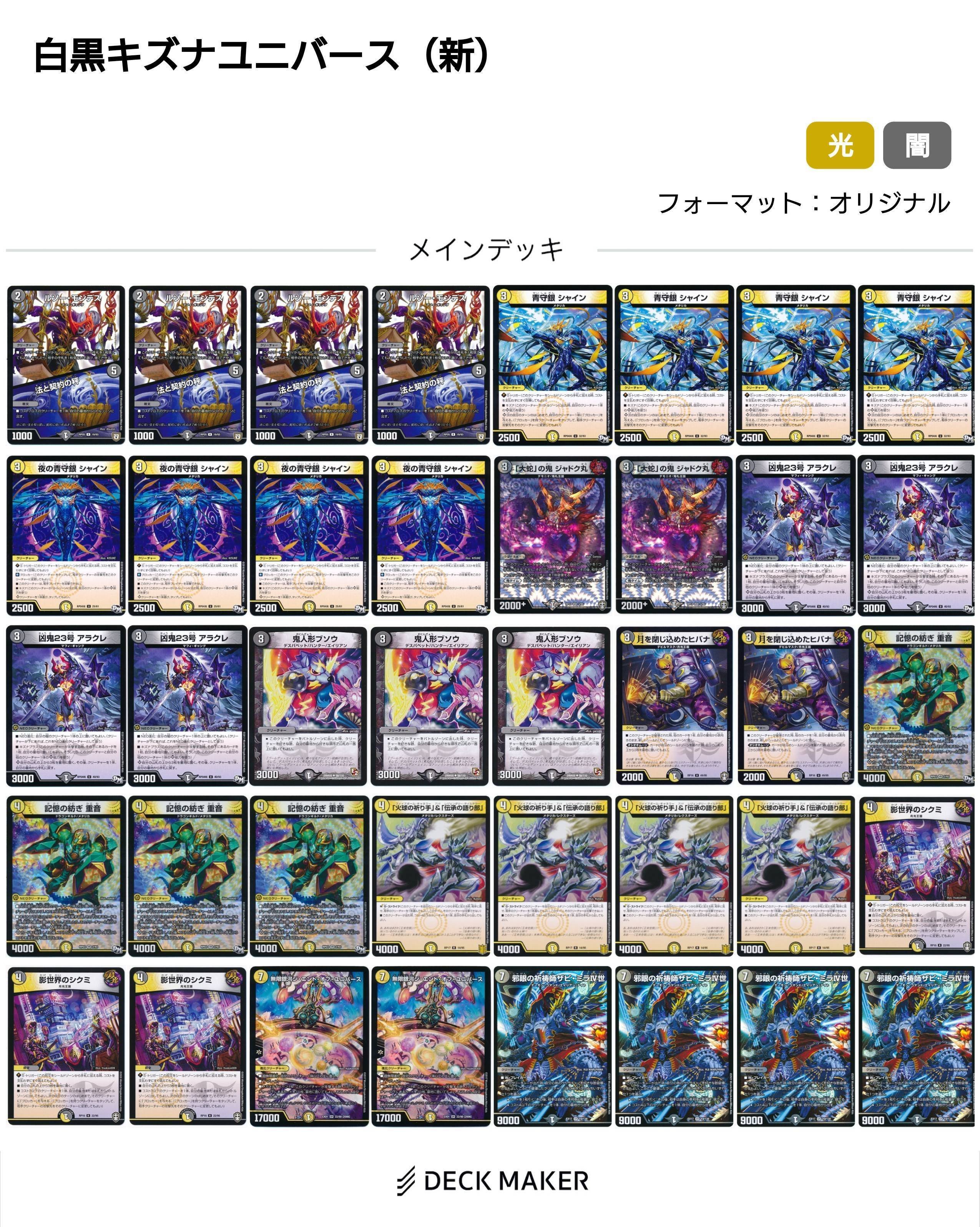 B-28 ネクラザビミラデッキ 値下げ交渉大歓迎！！ B-28 ネクラザビミラ