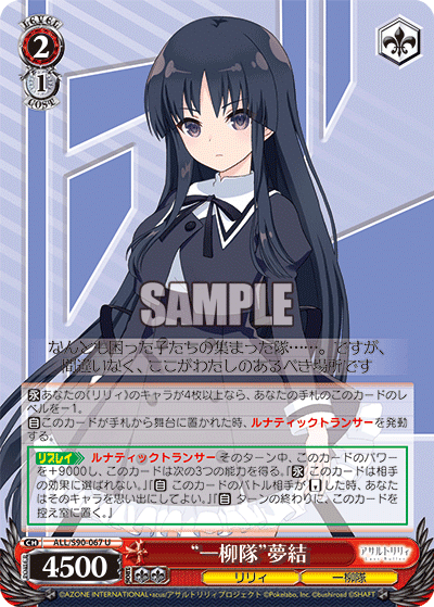 新弾評価】アサルトリリィ Vol.2 【ヴァイスシュヴァルツ】｜あるぱか