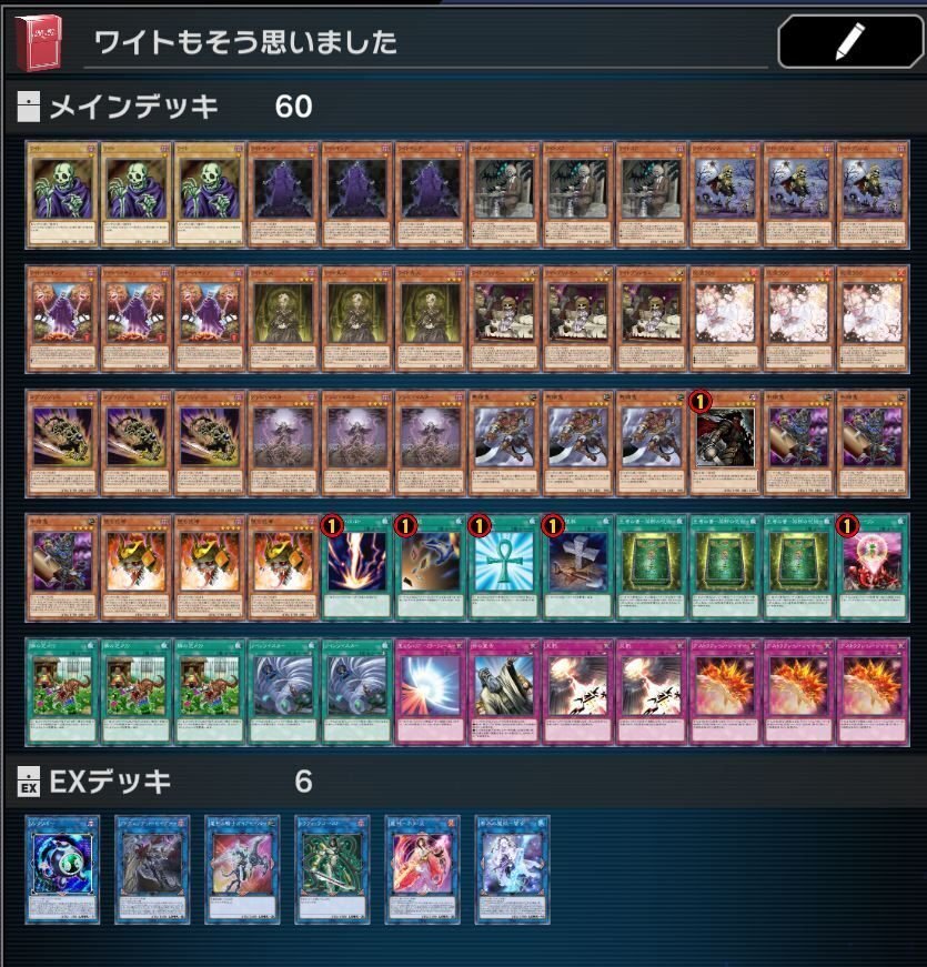 遊戯王マスターデュエル】芝刈りワイトでプラチナまでなんとか上がった