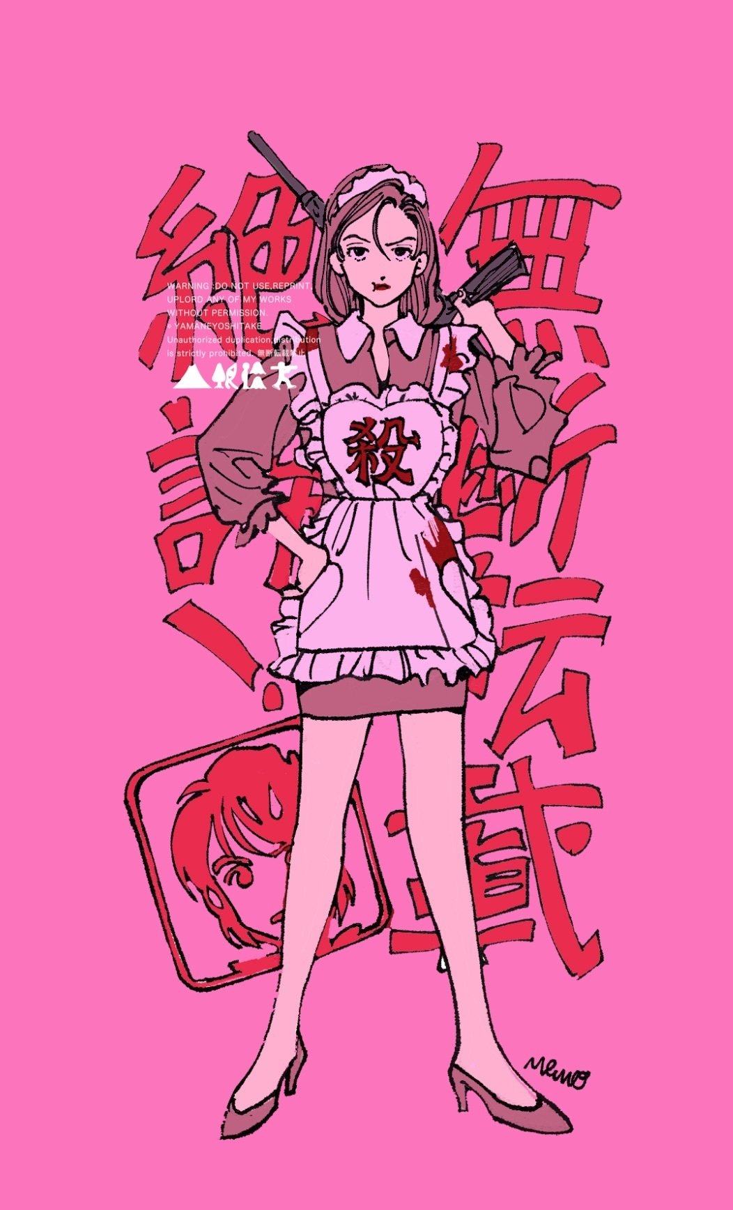 山根慶丈 天地 イラスト画集 山根慶丈 天地 イラスト画集 山根慶丈